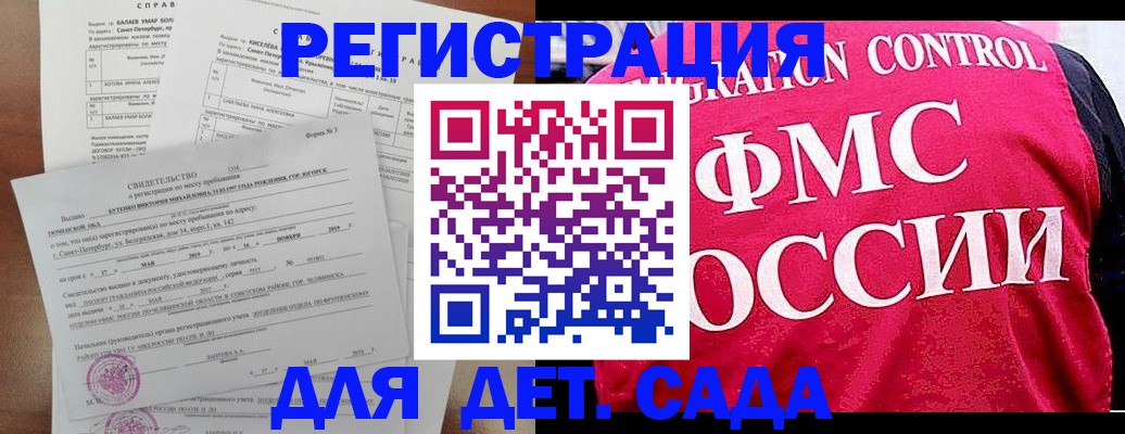 временная регистрация собственник в Майском