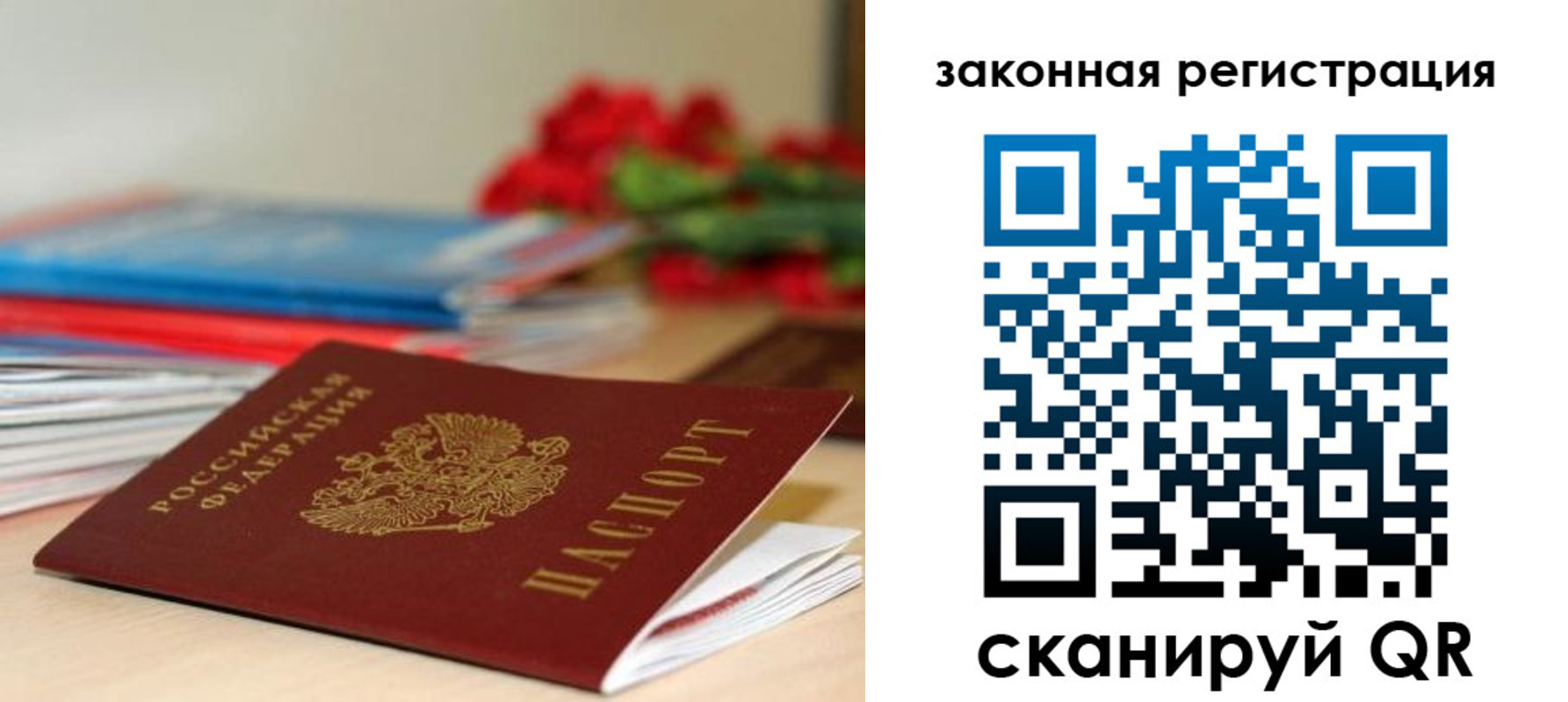временная регистрация купить в Майском