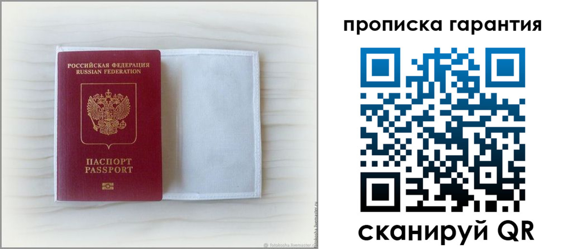 временная прописка в Майском