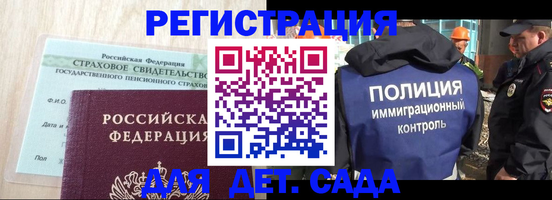 временная регистрация адрес в Майском