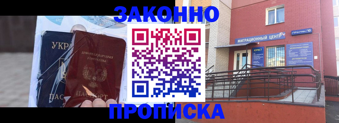 временная регистрация купить в Майском