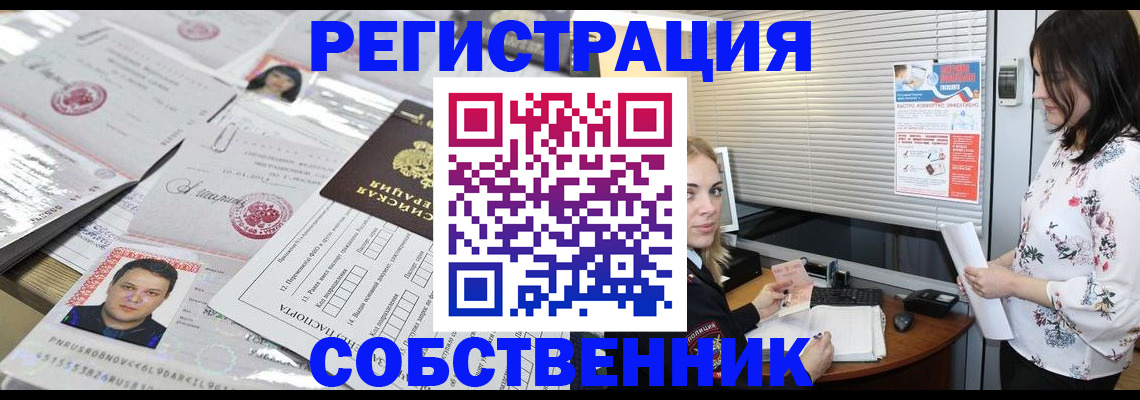 прописка для работы в Майском