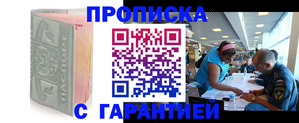 прописка поиск в Майском